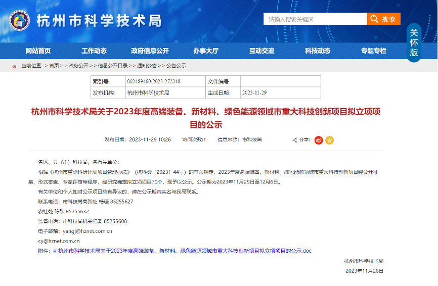 【喜報(bào)！】創(chuàng)新不止！華新機(jī)電智慧散貨港口關(guān)鍵技術(shù)研發(fā)創(chuàng)新項(xiàng)目成功立項(xiàng)