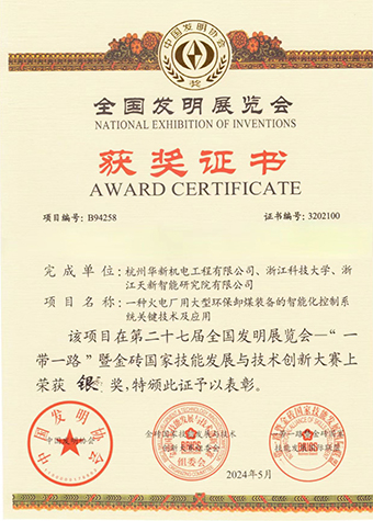 專利產(chǎn)業(yè)化，華新機(jī)電入駐首批國家樣板企業(yè)培育庫