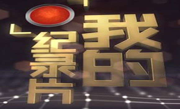 南京抖音短視頻拍攝需要什么？
