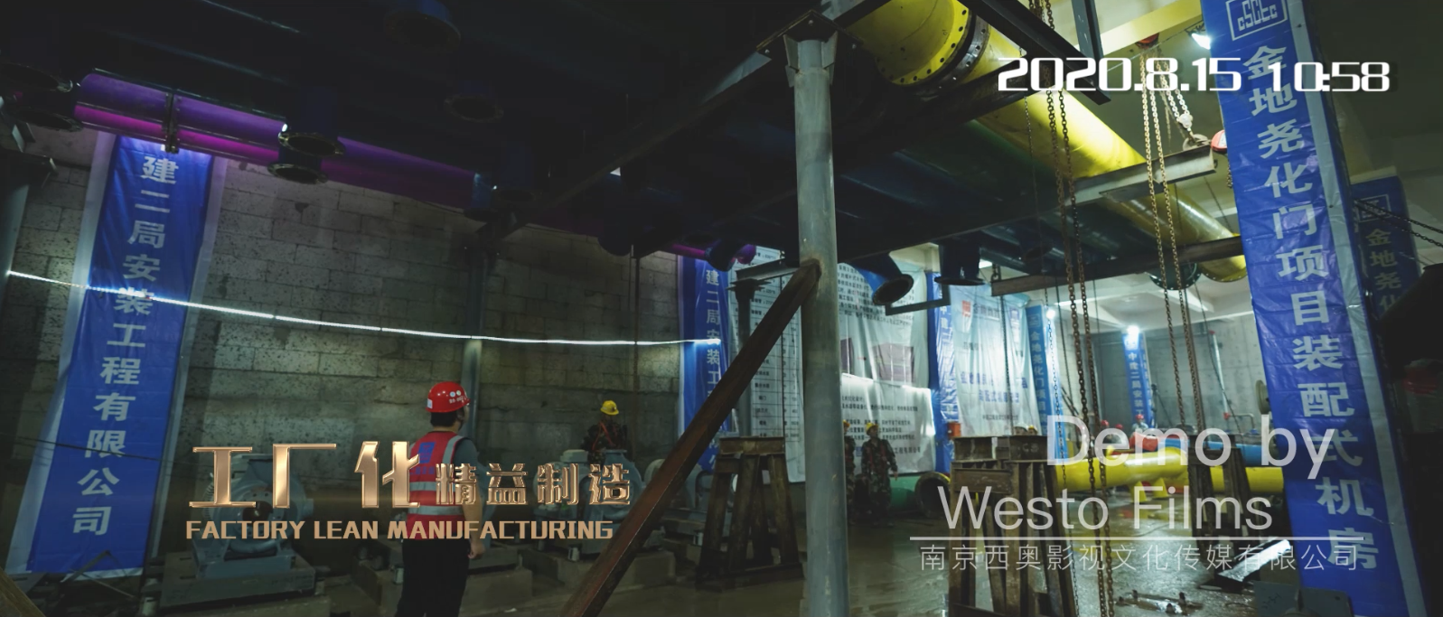 中建二局制冷機房預(yù)制拼裝項目